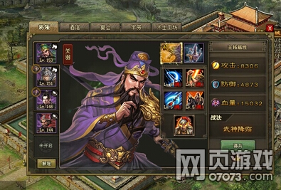 攻城掠地武将觉醒技巧分享