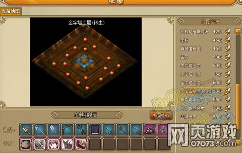 仙境物语转生金字塔攻击世界BOSS