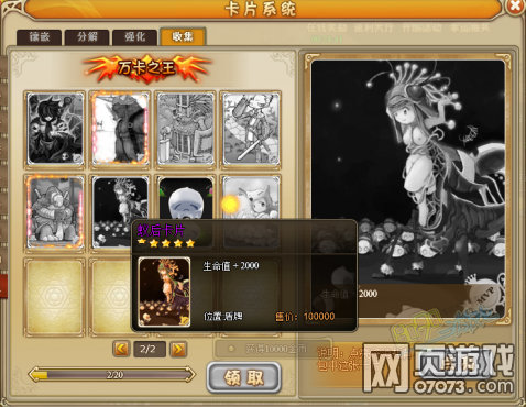 RO�ɾ����������Ƕʲô��Ƭ��������Ѫ��