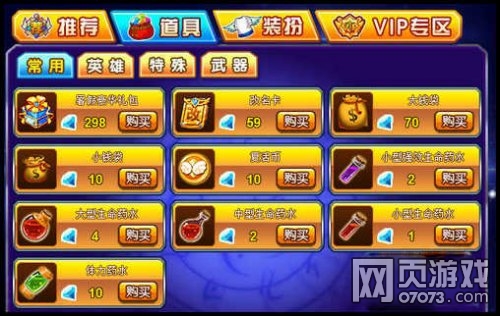 英雄之境生命药水