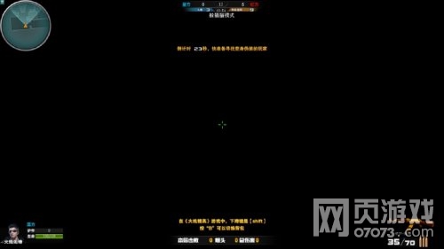 火线精英躲猫猫模式游戏流程介绍