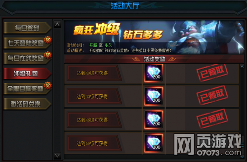 血战刀塔3服8月7日9时火爆开启