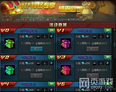 血战刀塔3服8月7日9时火爆开启