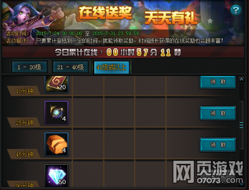 血战刀塔3服8月7日9时火爆开启