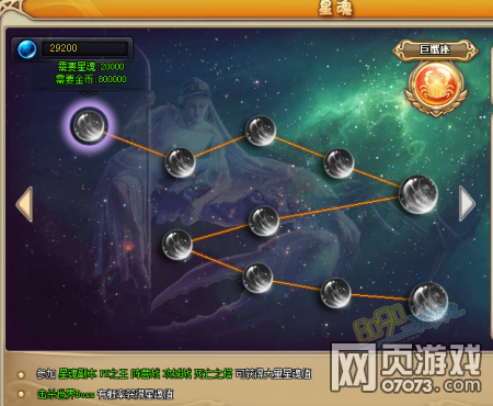 RO仙境物语巨蟹座可以提升多少属性