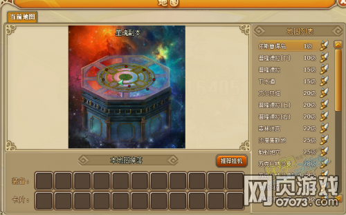 RO仙境物语星魂副本地图什么样