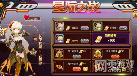 英雄之境安黛尔