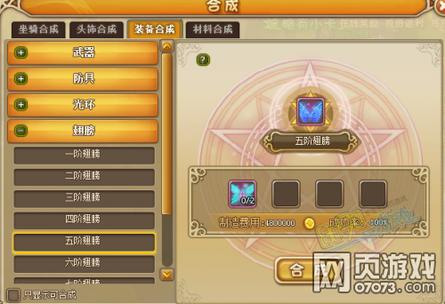 RO仙境物语狮子座需要多少星魂