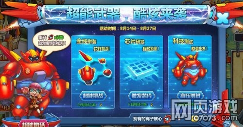 英雄之境超能武器