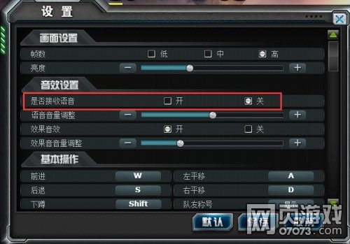 火线精英语音系统介绍