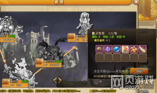 RO�ɾ�����ħ������BOSS����ʲô����