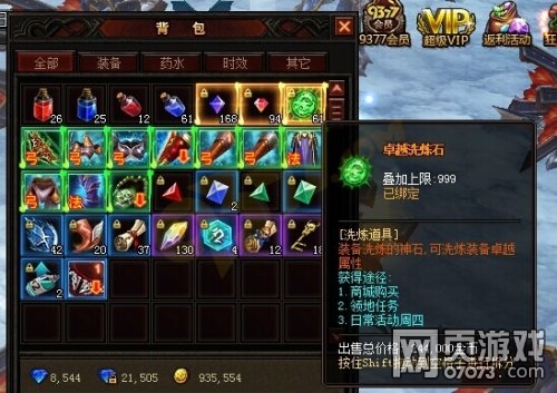 mu奇迹来了卓越洗练石