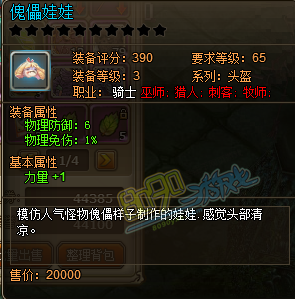 RO�ɾ�������Ϸ�п�������ͷ�ε�����