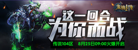 ����ʿ��8��25��9�㴫˵104���𱬿���