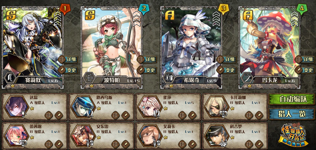 怪物猎人开拓记游戏截图1