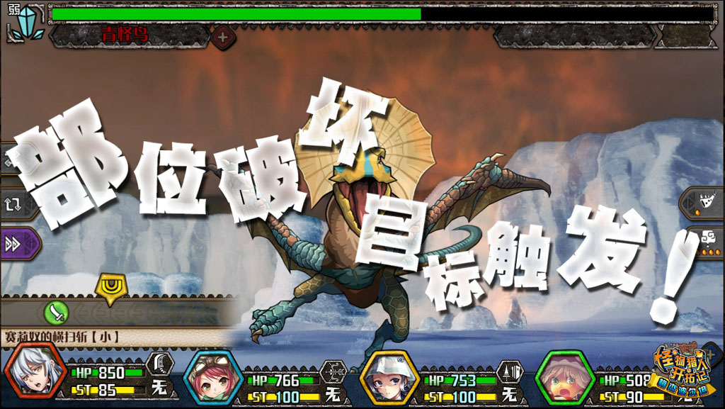 怪物猎人开拓记游戏截图3