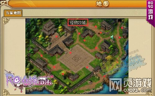 仙境物语详解怪物攻城