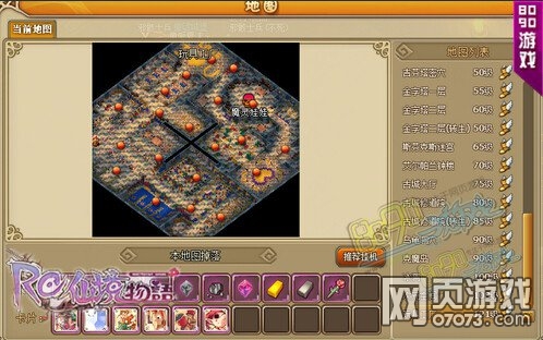 仙境物语新地图首曝大闹玩具工厂