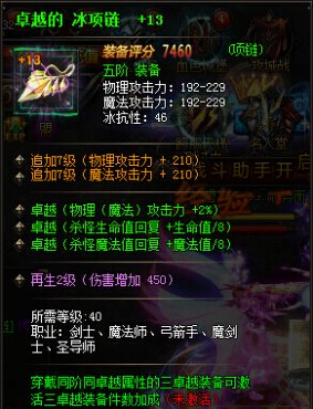 ����ʹ֮��+13��׿Խ����������չʾ