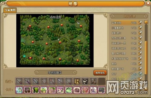 RO仙境物语森林迷宫出什么装备