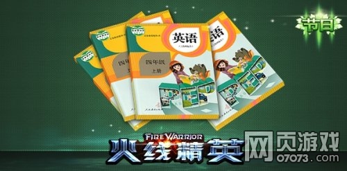 ���߾�Ӣ�α��������Խ���