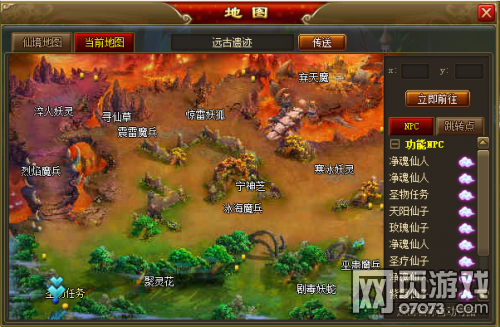 六界仙尊2015年9月2日更新维护公告