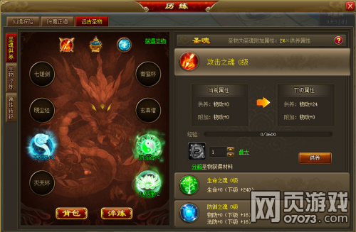 六界仙尊2015年9月2日更新维护公告