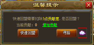 六界仙尊2015年9月2日更新维护公告