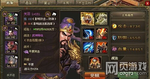 攻城掠地武将觉醒技巧攻略分享