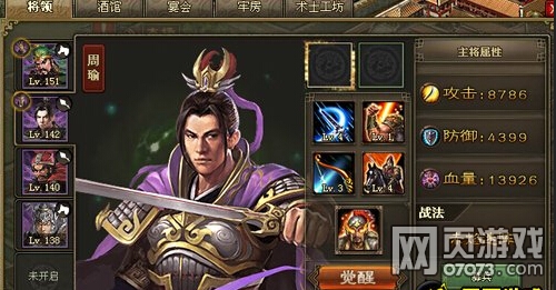 攻城掠地武将觉醒技巧攻略分享