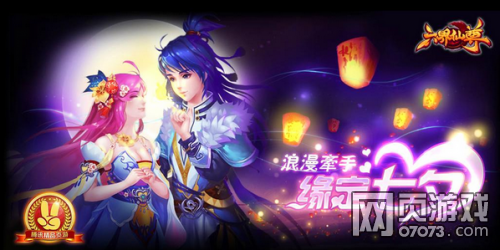 六界仙尊2383区水月无间开服活动