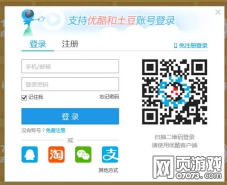 六界仙尊优酷开学礼iPhone会员送不停