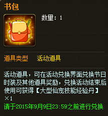 六界仙尊大家有朝气喜迎开学季