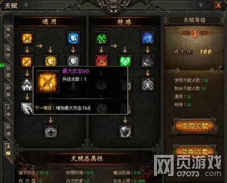 ս���츳ϵͳ����