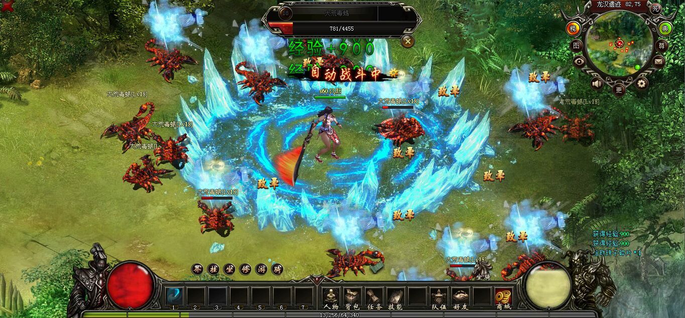 怒焰焚天游戏截图7