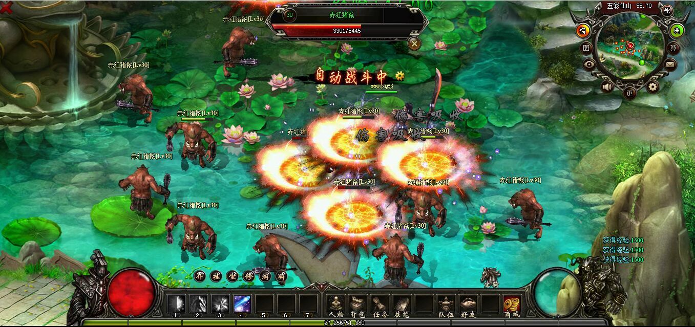 怒焰焚天游戏截图6