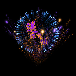 ���߾�Ӣ������ɵ��ױ�ը��Чչʾ