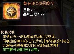 ս��ƽ�BOSS�ٻ�����ô��