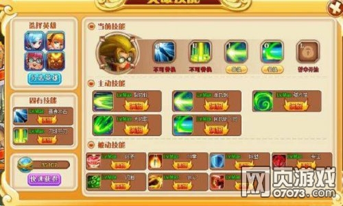 英雄之境战力怎么提升