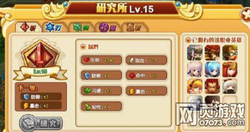 英雄之境战力怎么提升_新手问答 - 07073英雄