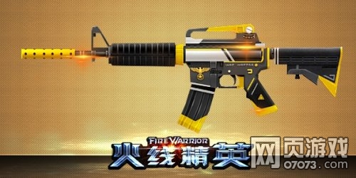 ���߾�ӢM4A1-�Ŷ����Խ���