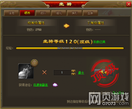 六界仙尊2015年10月7日更新维护公告