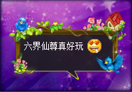 六界仙尊寒露至朝露凝