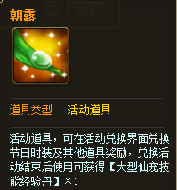 六界仙尊寒露至朝露凝