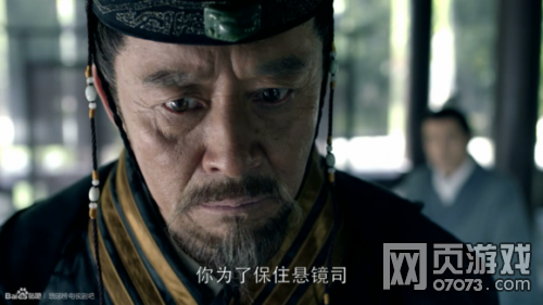 琅琊榜悬镜司首尊夏江_原画剧照 - 07073琅琊