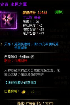 ����ʹ֮��ħ��ʿ13��5��������Խ���