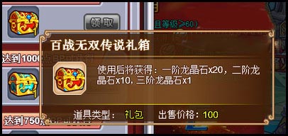 英雄之境龙晶石怎么得