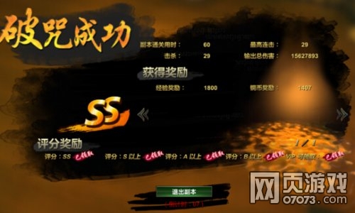 天魔劫历练副本系统介绍