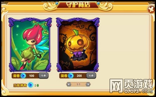 英雄之境南瓜小主怎么得