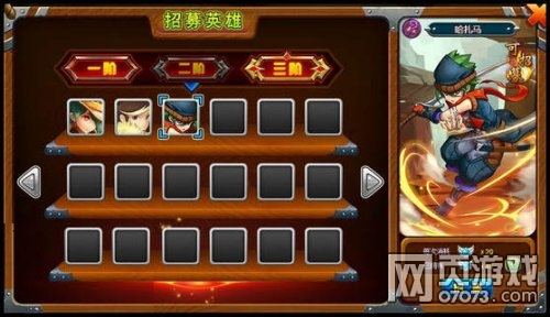 英雄之境哈扎马怎么得